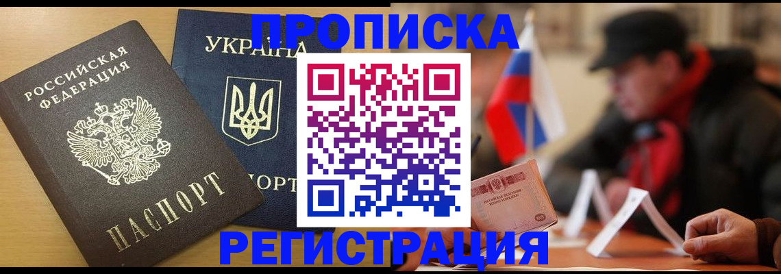 временная регистрация надежно в Ишимбае