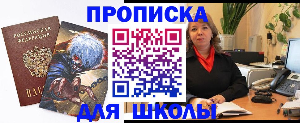 прописка для кредита в Ишимбае